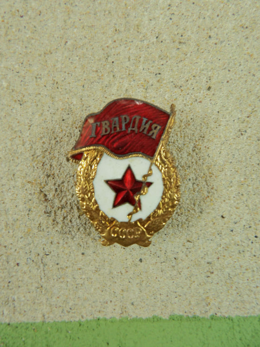 USSR Gvardiya Badge