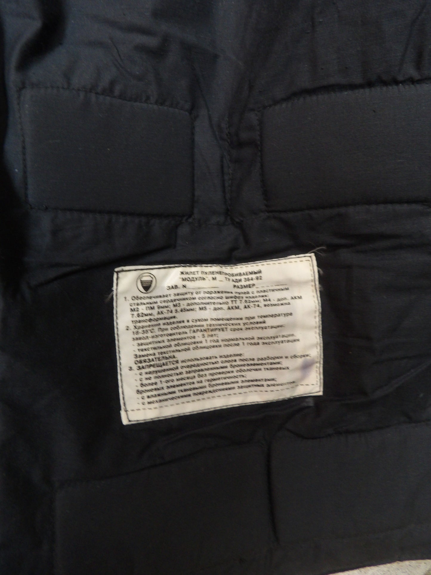 Unissued Russian SMK 1990 Modul 3 Brown Walnut Body Armor Cover