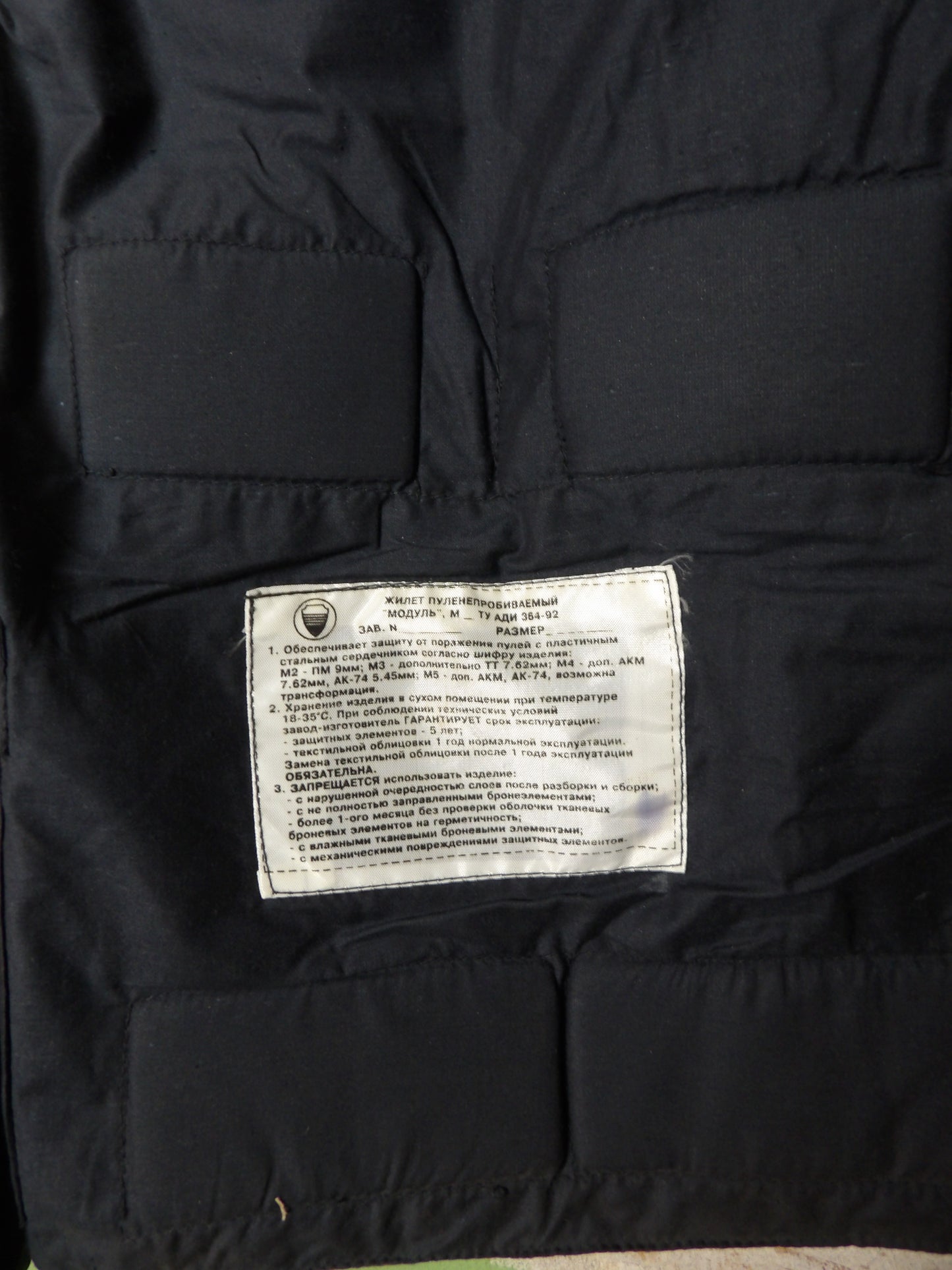 Unissued Russian SMK 1990 Modul 3 Brown Walnut Body Armor Cover