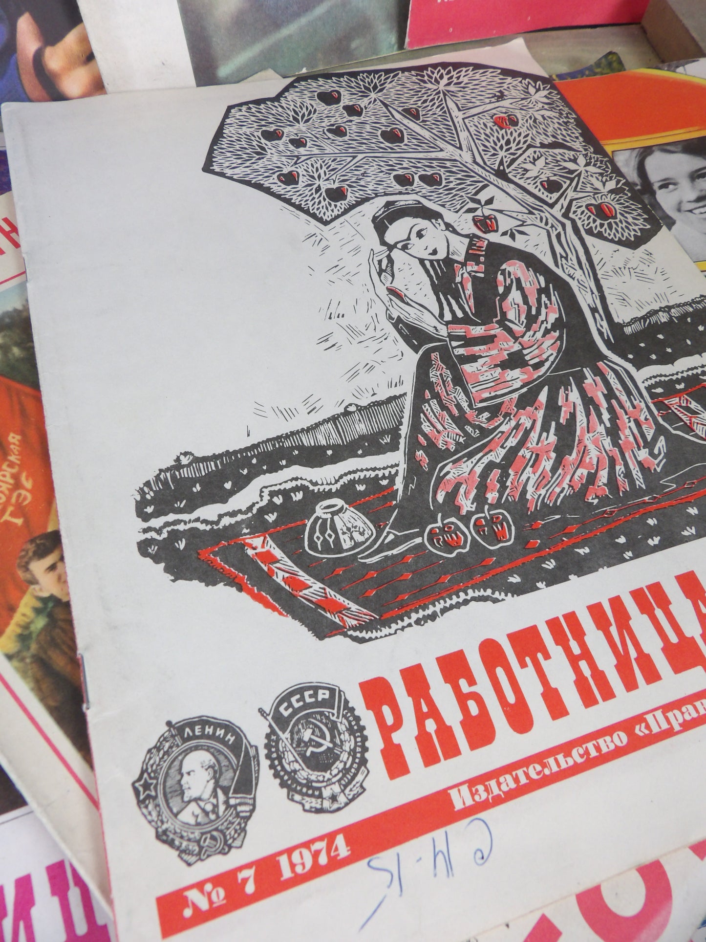 1975-1982 Soviet Magazine: Работница /Worker