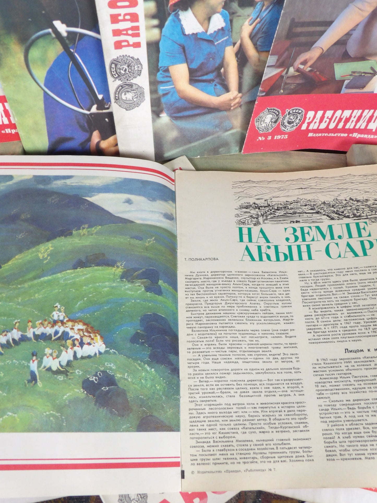 1975-1982 Soviet Magazine: Работница /Worker