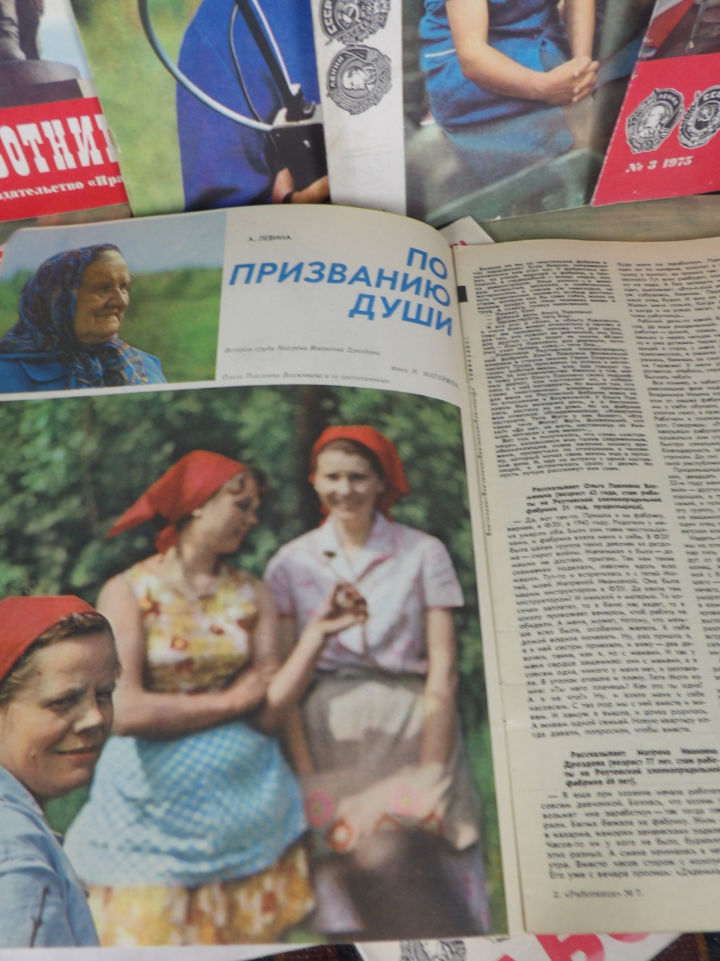 1975-1982 Soviet Magazine: Работница /Worker