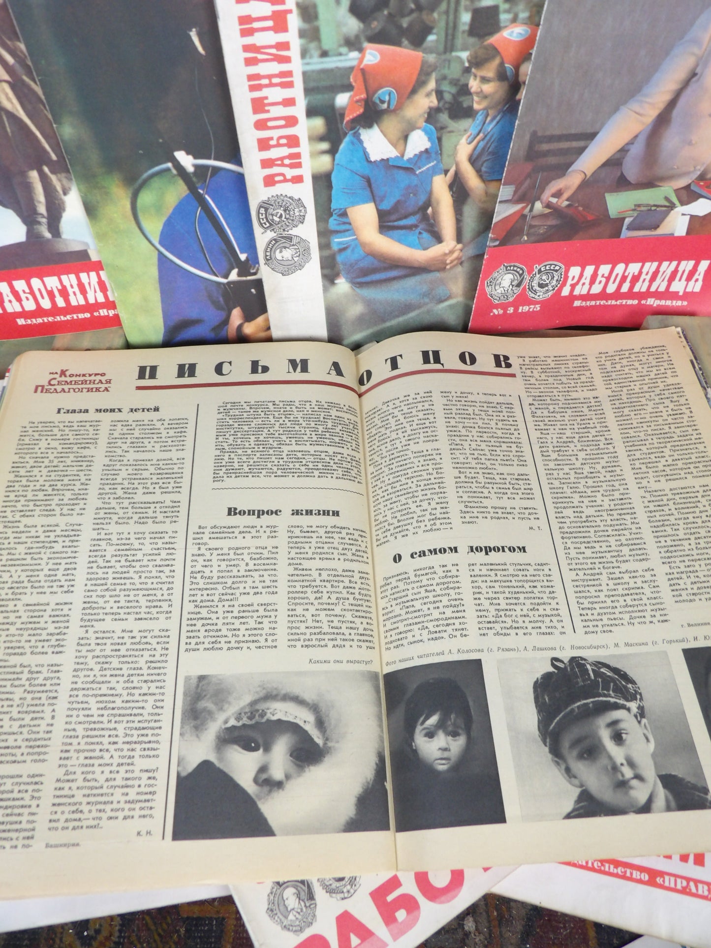 1975-1982 Soviet Magazine: Работница /Worker
