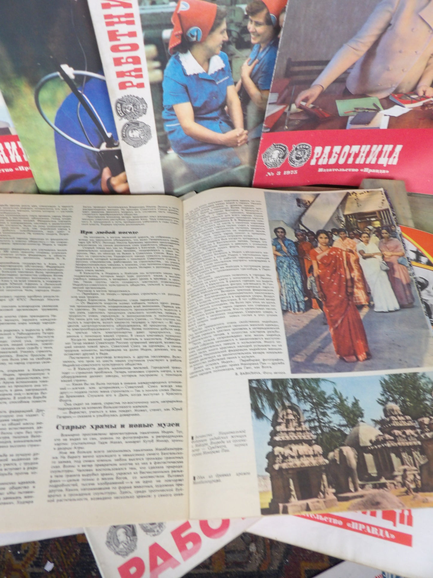 1975-1982 Soviet Magazine: Работница /Worker