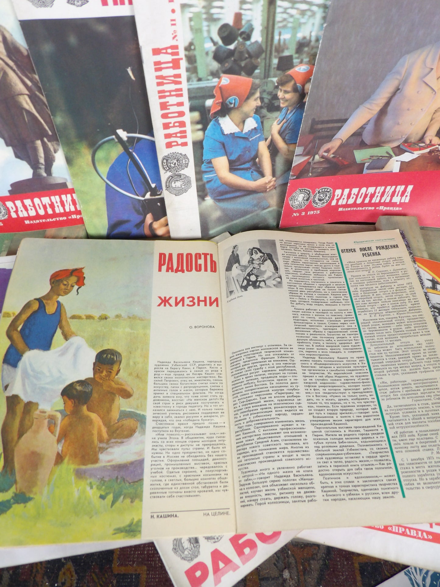 1975-1982 Soviet Magazine: Работница /Worker