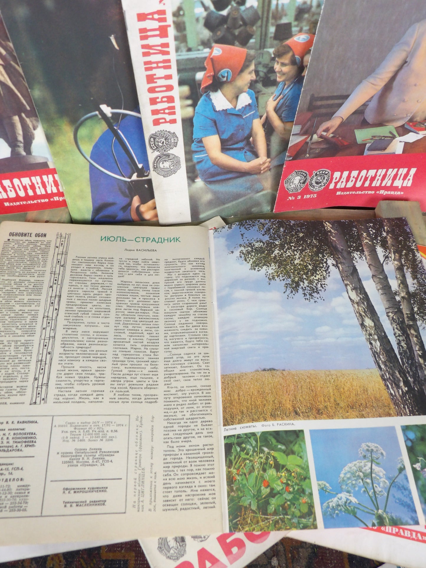 1975-1982 Soviet Magazine: Работница /Worker
