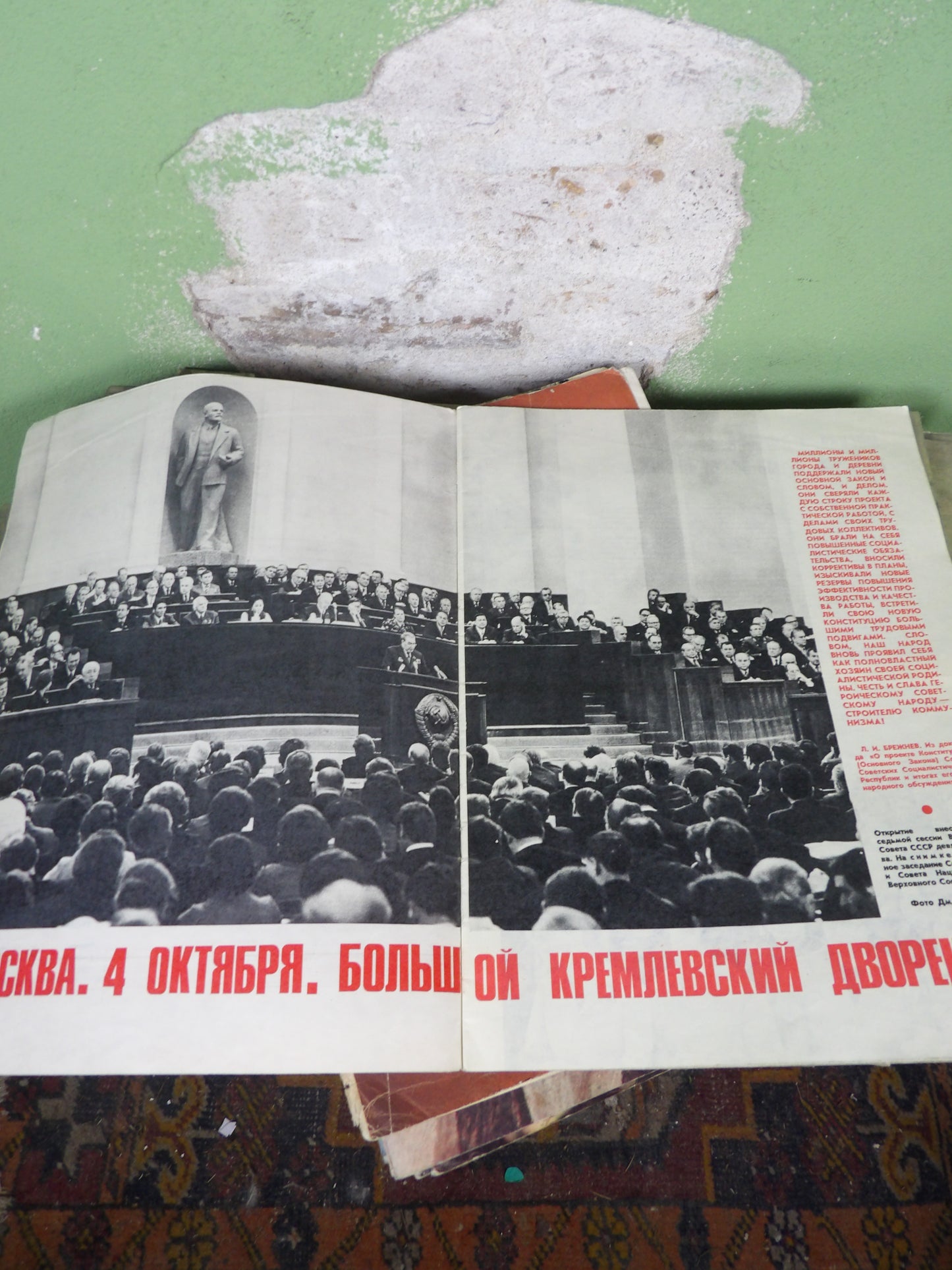1975-1982 Soviet Magazine: ОГОНЁК /  Ogonyok