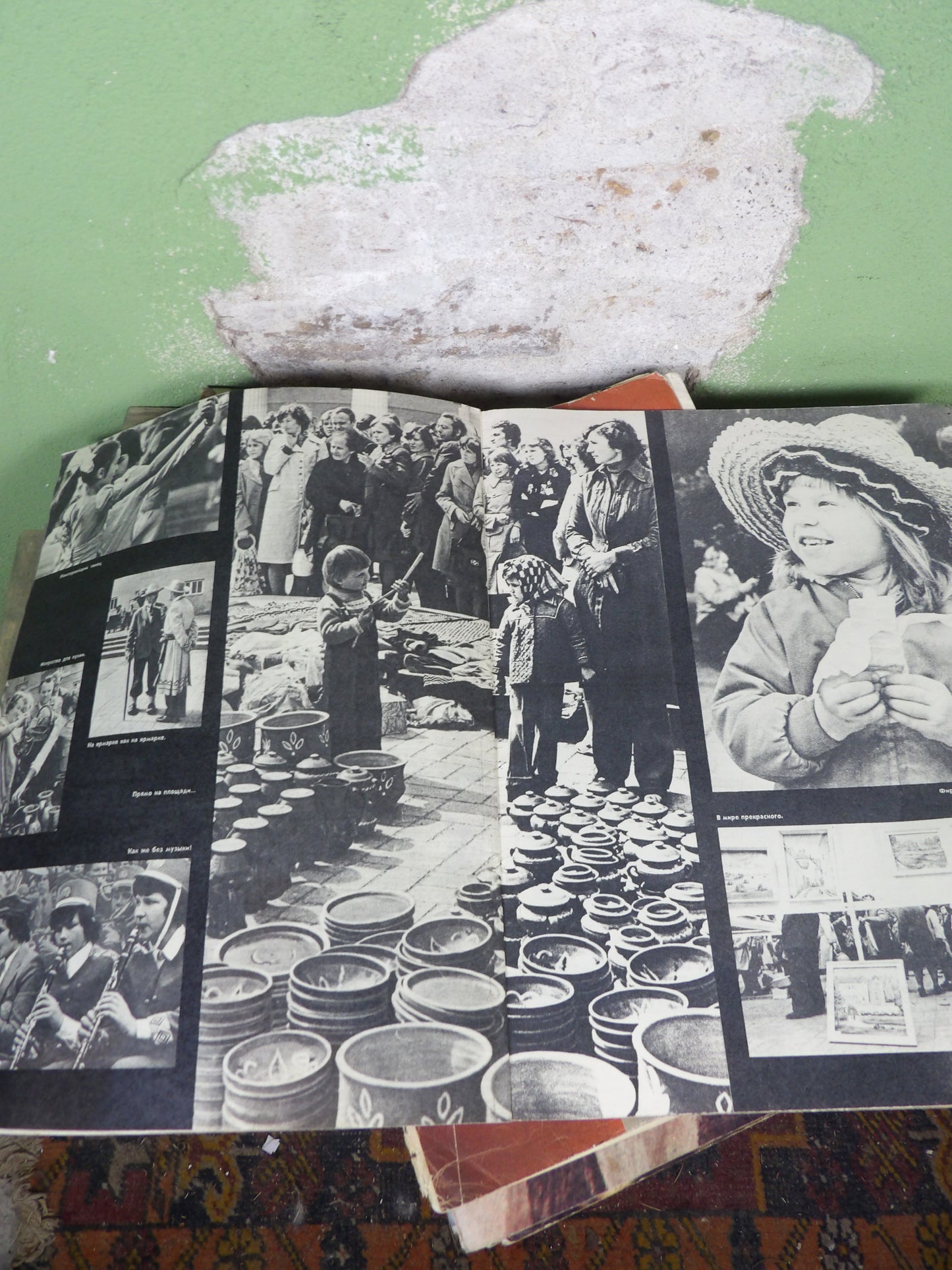 1975-1982 Soviet Magazine: ОГОНЁК /  Ogonyok