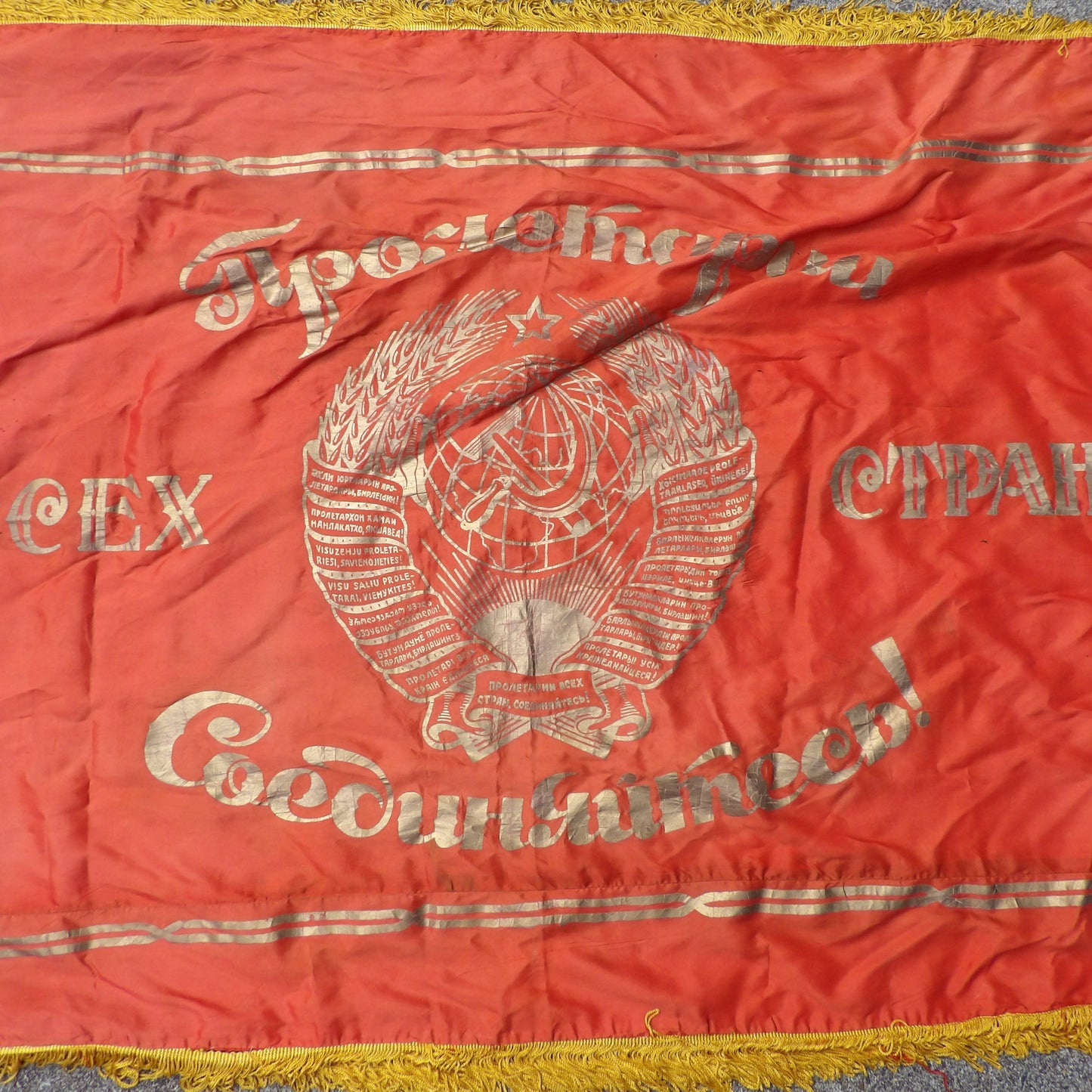 Soviet Propaganda Banner Flag 'Forward to the victory of Communism'