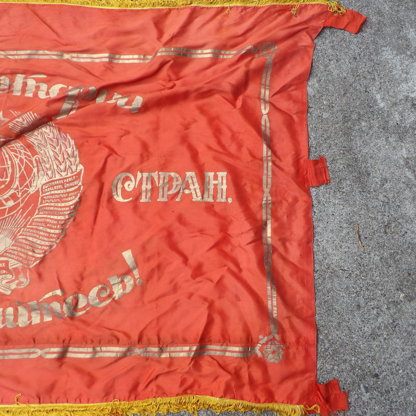 Soviet Propaganda Banner Flag 'Forward to the victory of Communism'