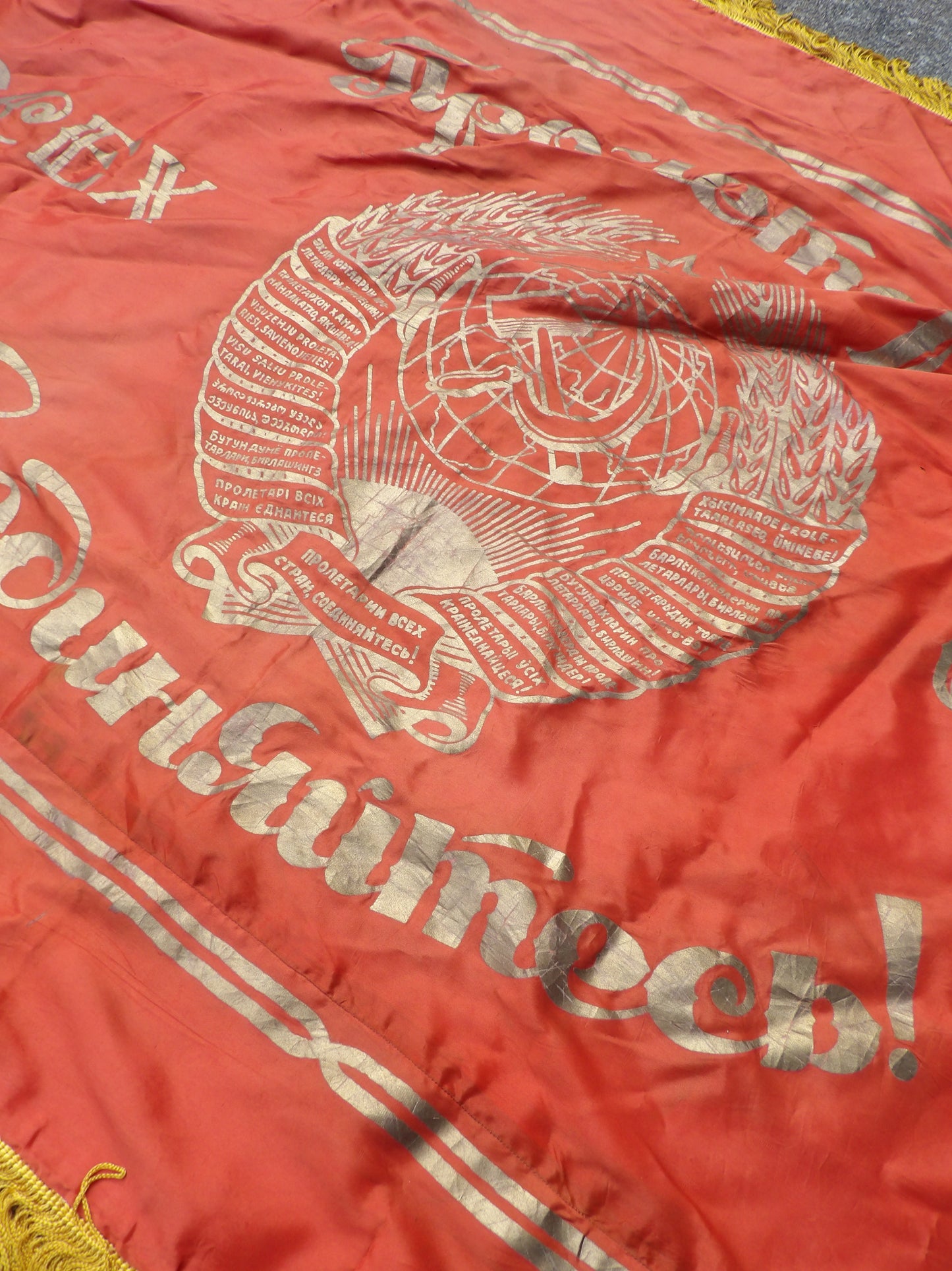 Soviet Propaganda Banner Flag 'Forward to the victory of Communism'