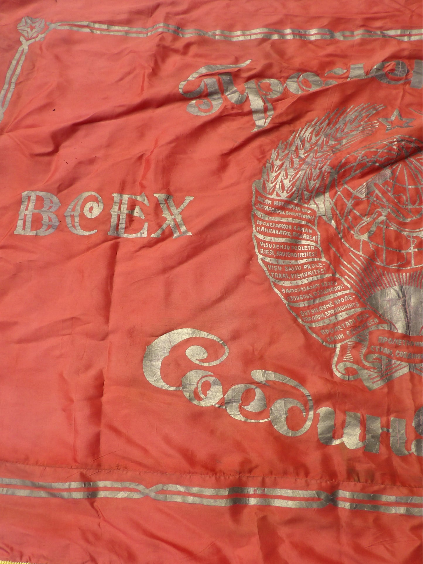 Soviet Propaganda Banner Flag 'Forward to the victory of Communism'