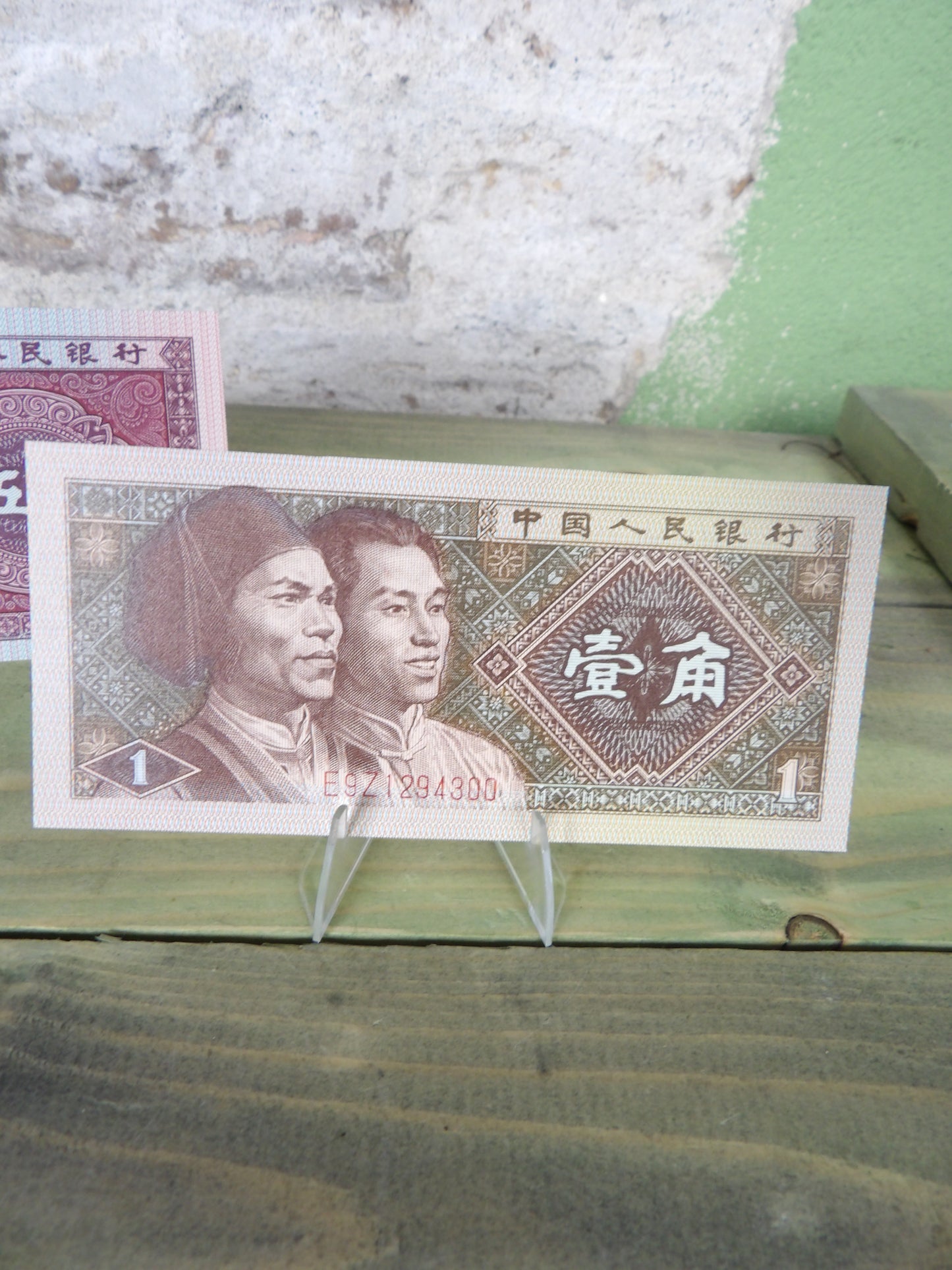 1980 People’s Republic of China Mao Era 15 Jiao Minority Set Banknote