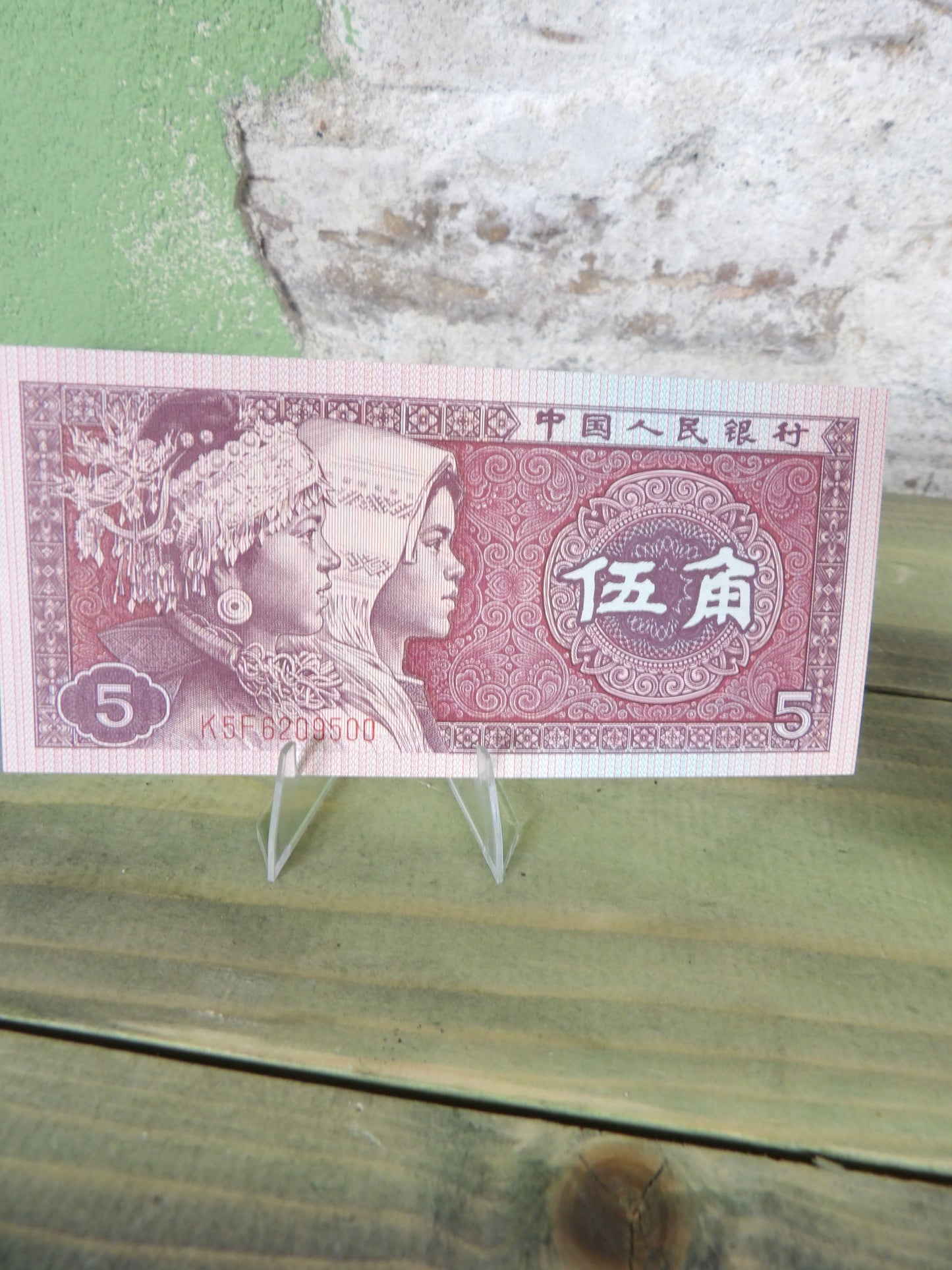 1980 People’s Republic of China Mao Era 15 Jiao Minority Set Banknote
