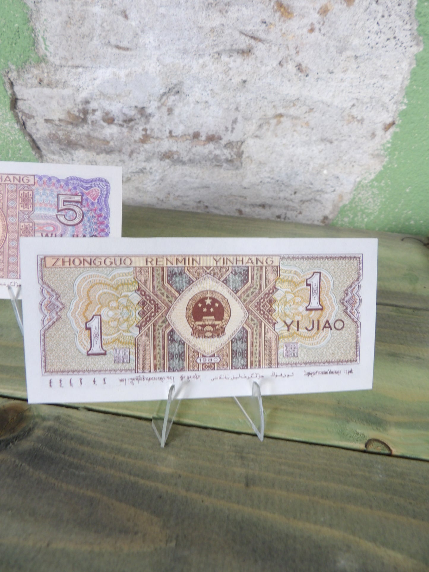 1980 People’s Republic of China Mao Era 15 Jiao Minority Set Banknote