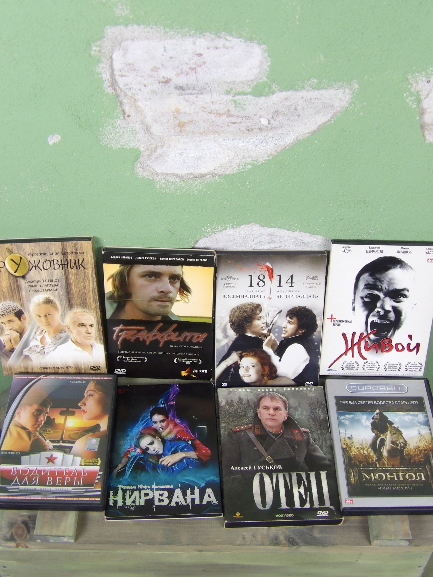 Russian Cinema DVD's