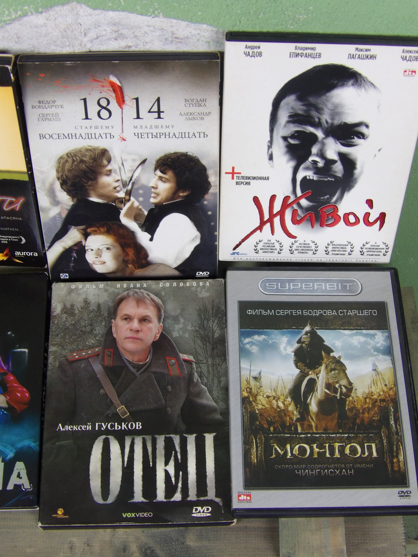Russian Cinema DVD's