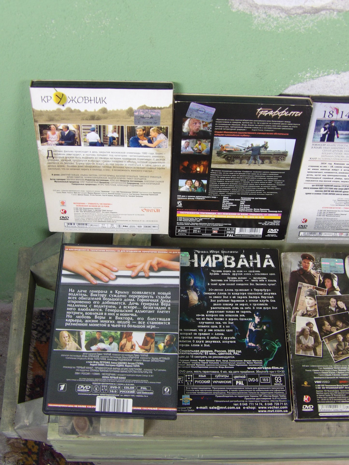 Russian Cinema DVD's