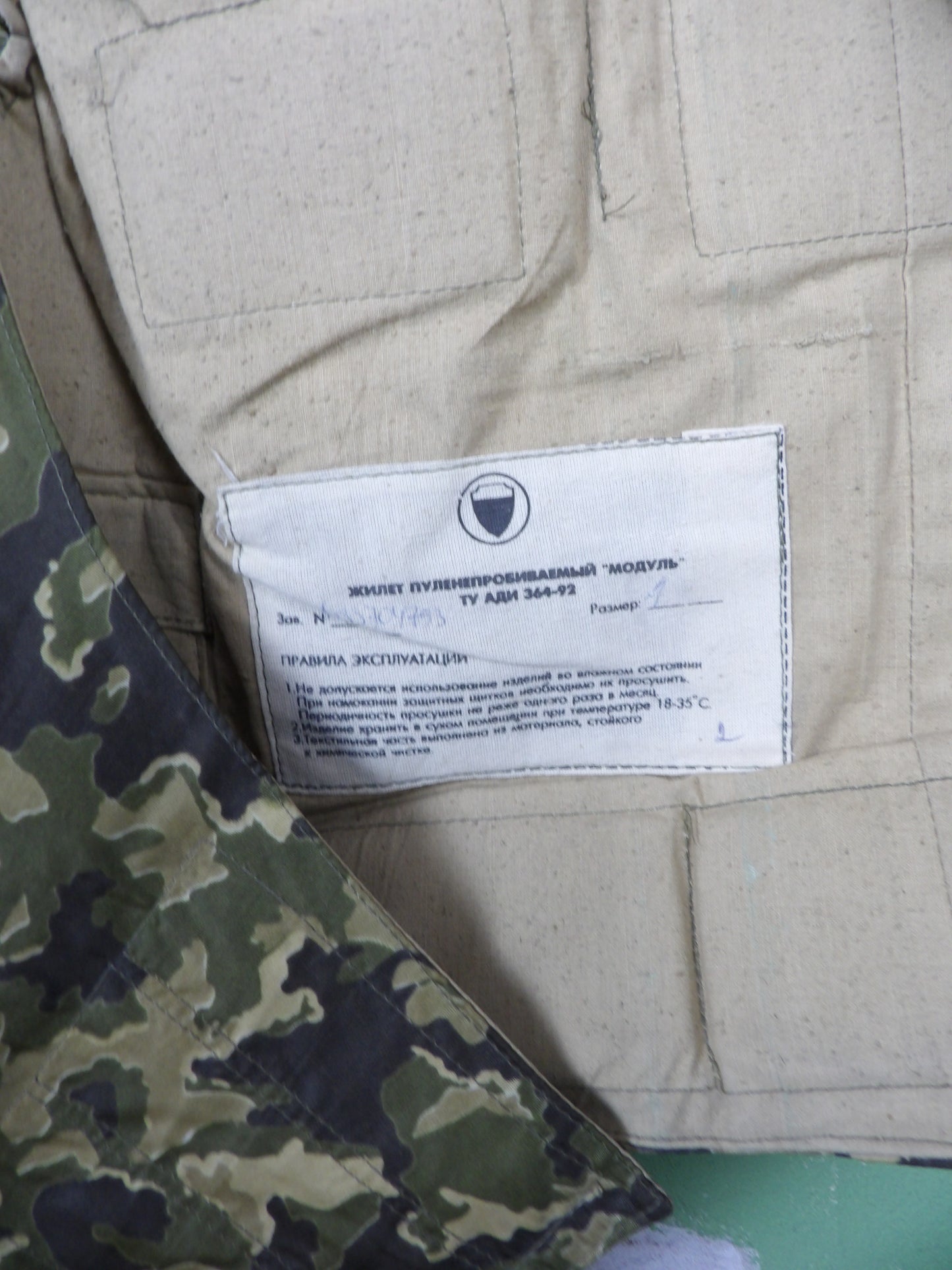 Unissued Russian NPO-SM SMK 1990 Modul 3 Walnut Body Armor Cover