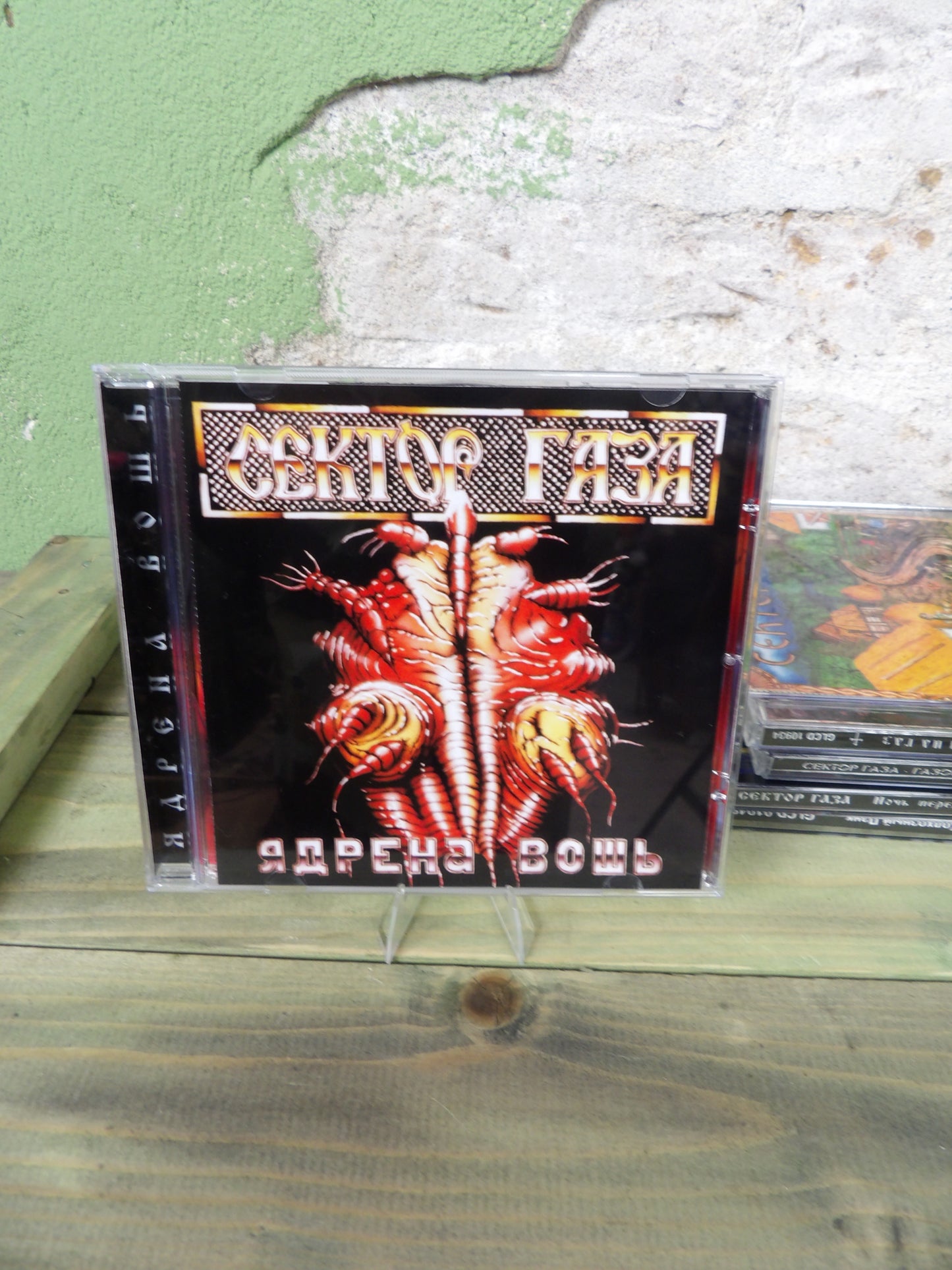 Sektor Gaza: Cd's Soviet Punk Group