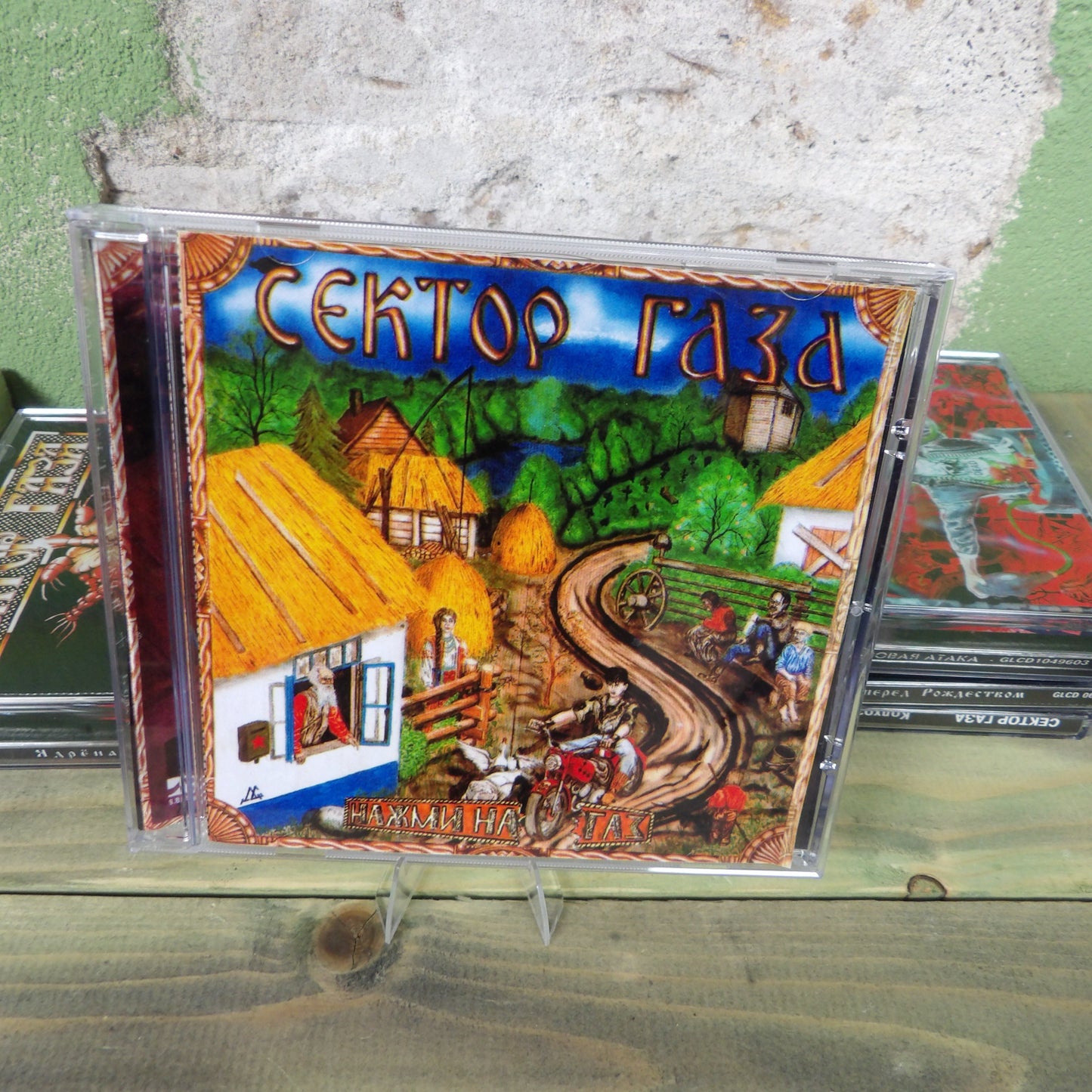 Sektor Gaza: Cd's Soviet Punk Group