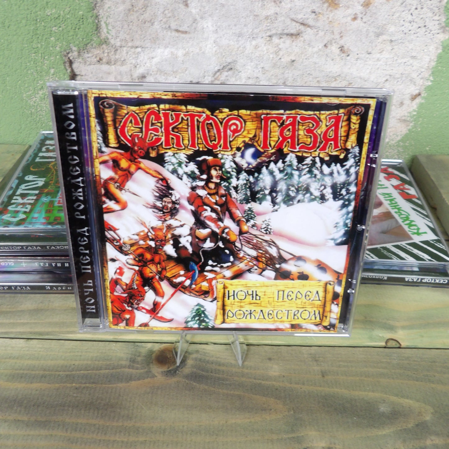 Sektor Gaza: Cd's Soviet Punk Group