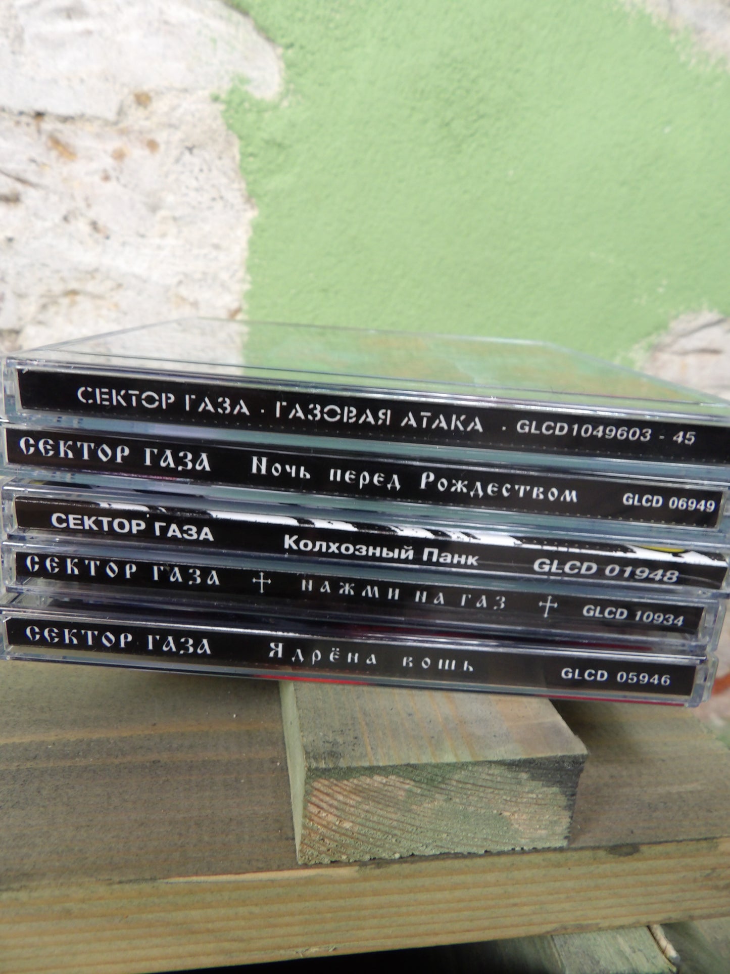 Sektor Gaza: Cd's Soviet Punk Group