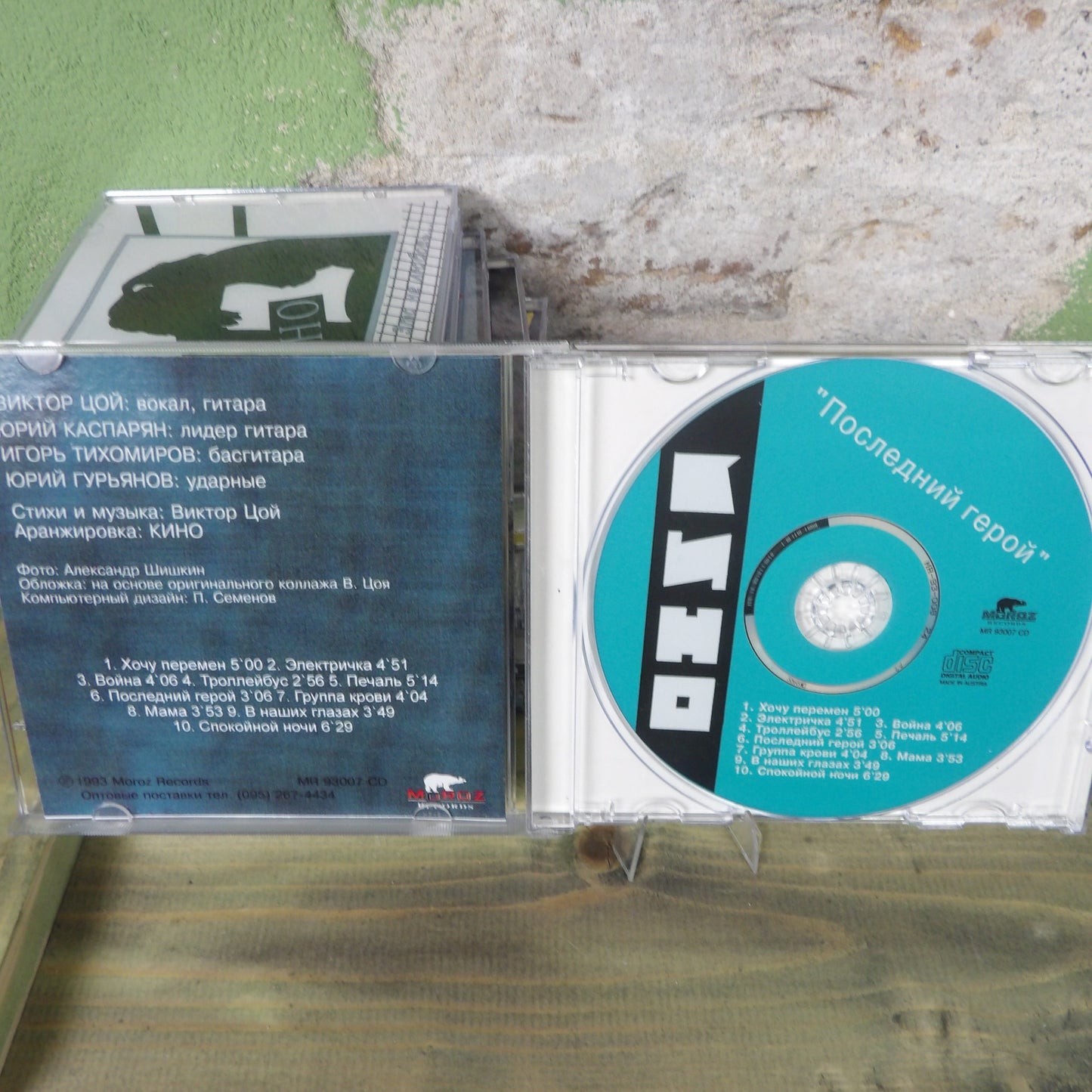 KINO: Cd's Soviet Rock Group