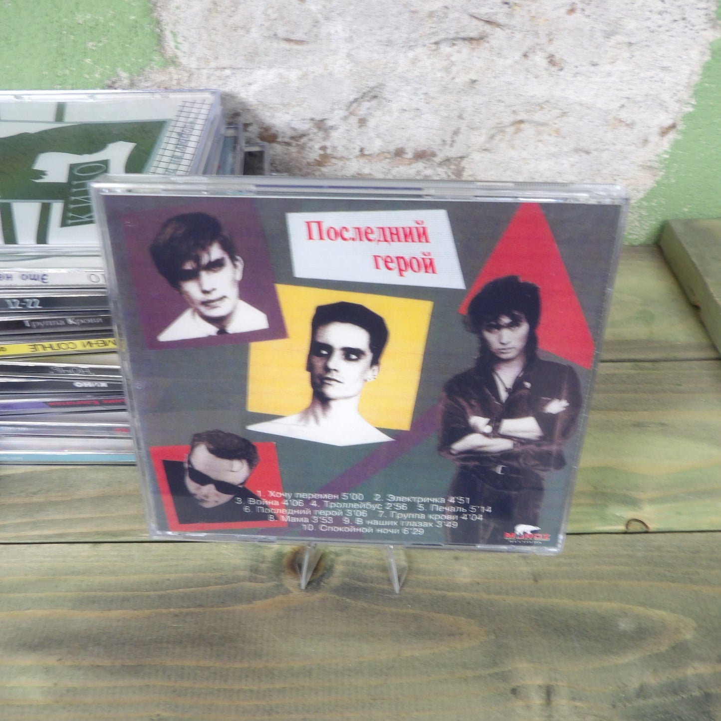 KINO: Cd's Soviet Rock Group