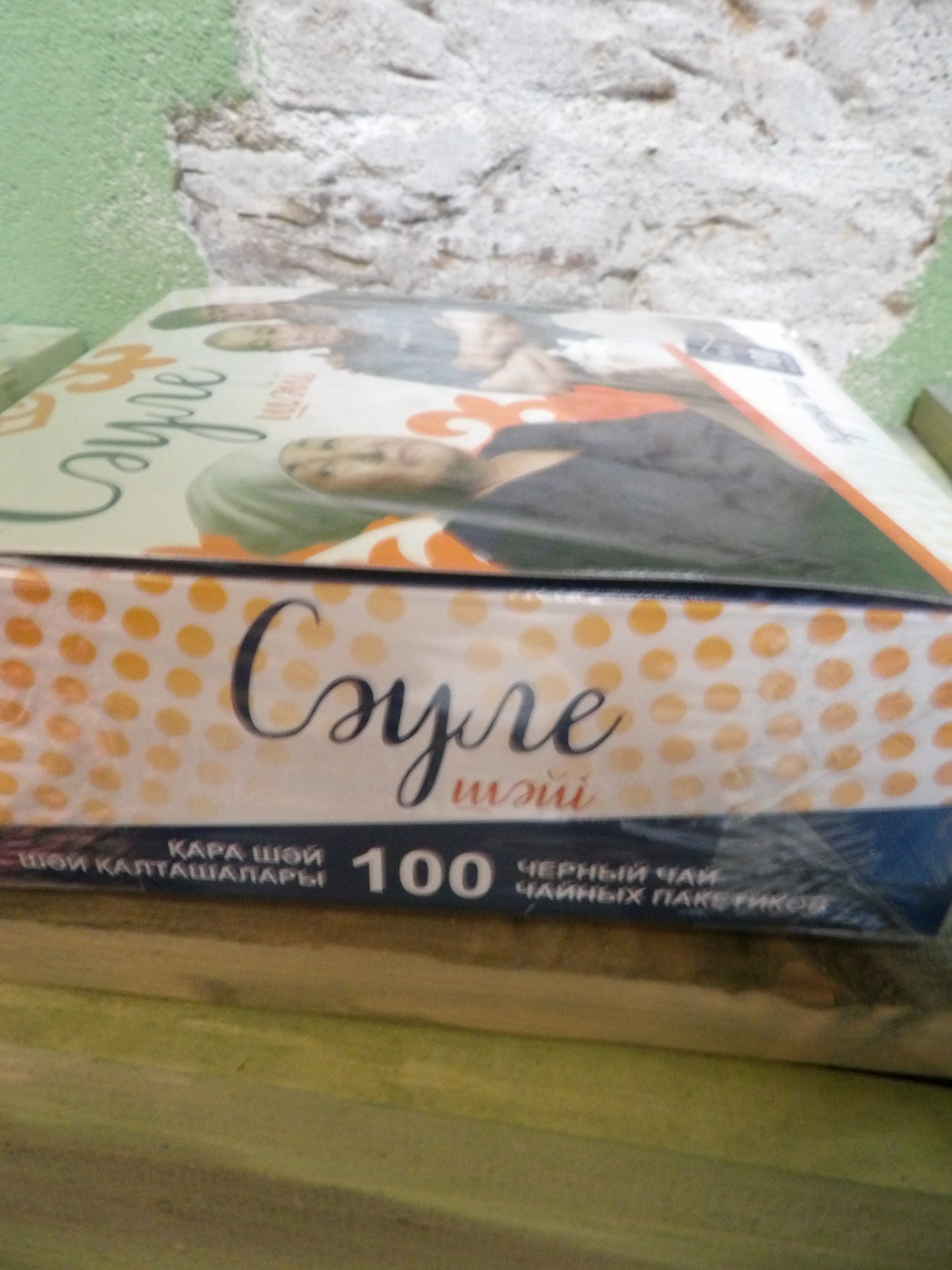 Сүре Шәй Black Tea | Kazakhstan Influencer Tea | 100 Tea Bags