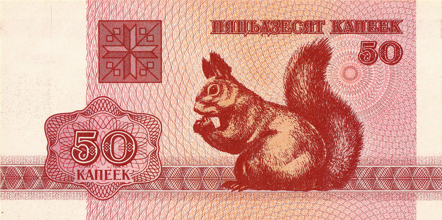 1992 Belarus 50 Kopek Banknote Unissued