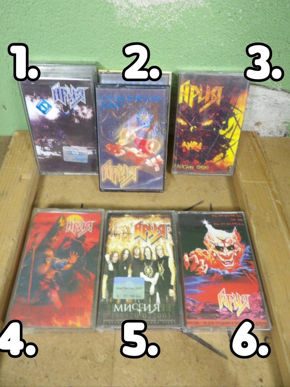 Cassette Tape / Used Russian Tape: Ария / Aria