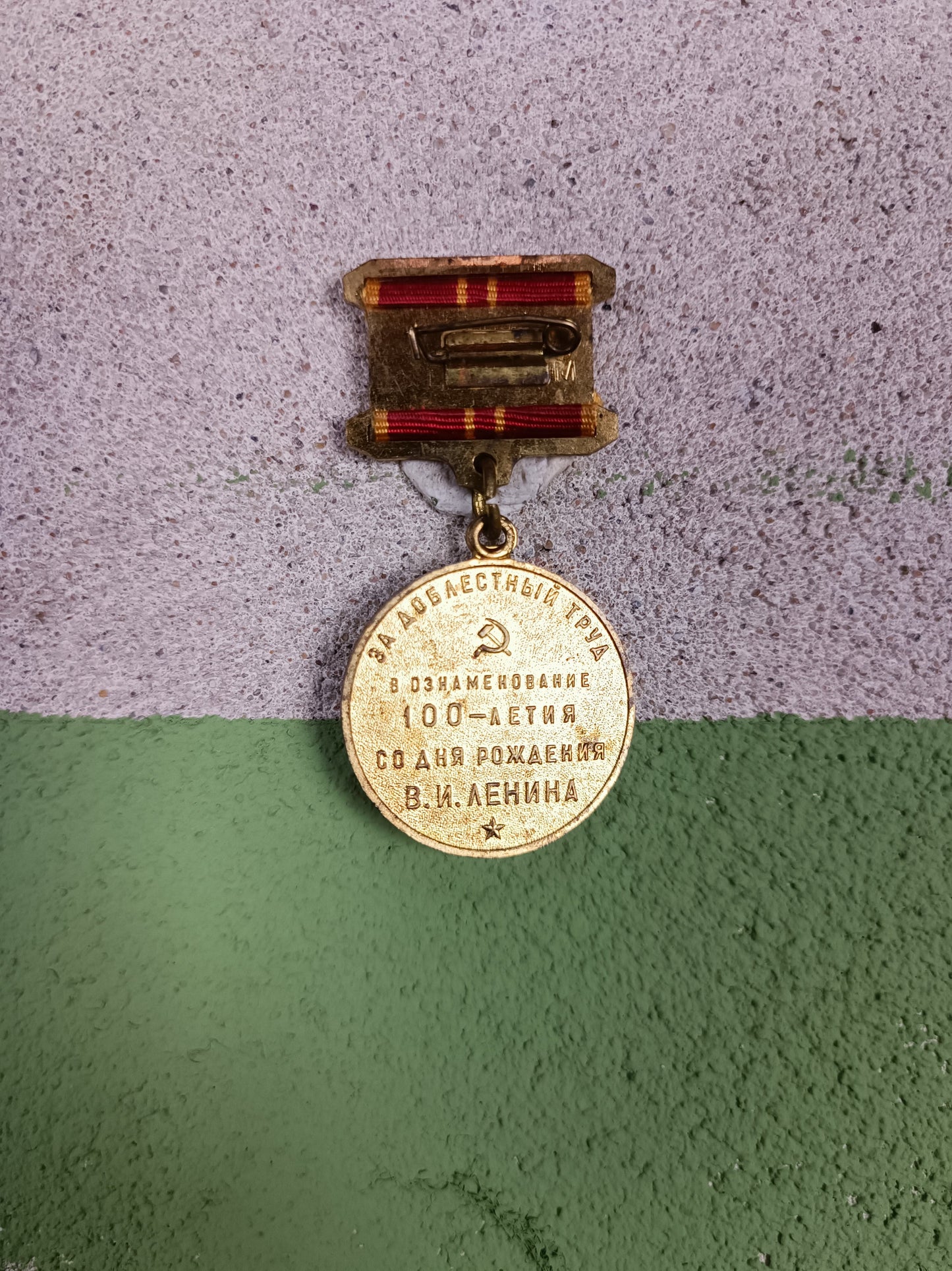 Jubilee Medal "In Commemoration of the 100th Anniversary of the Birth of Vladimir Ilyich Lenin"