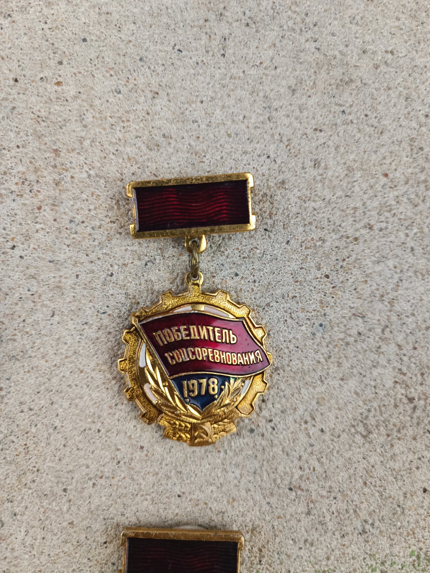 USSR Socialist Competition Awards 1976-1980