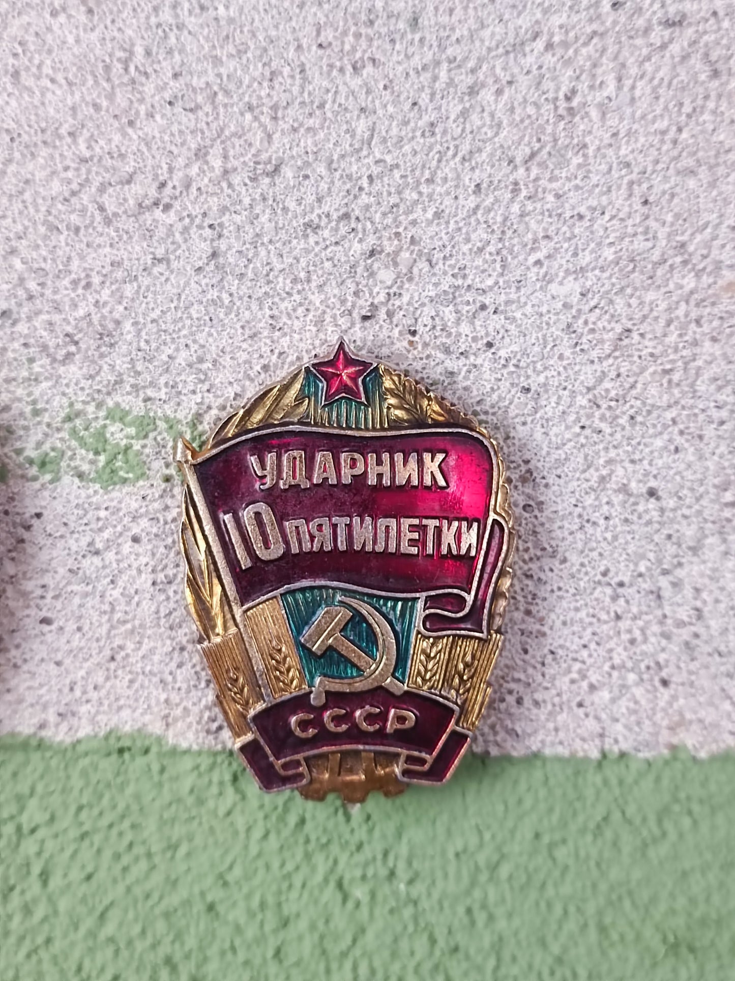 USSR Award Shock Worker of the 5 Year plan