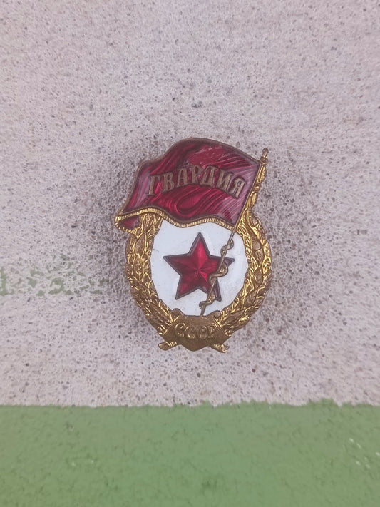 USSR Gvardiya Badge