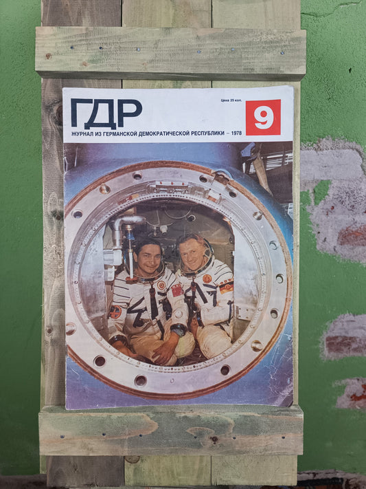 ГДР DDR Magazine 1987