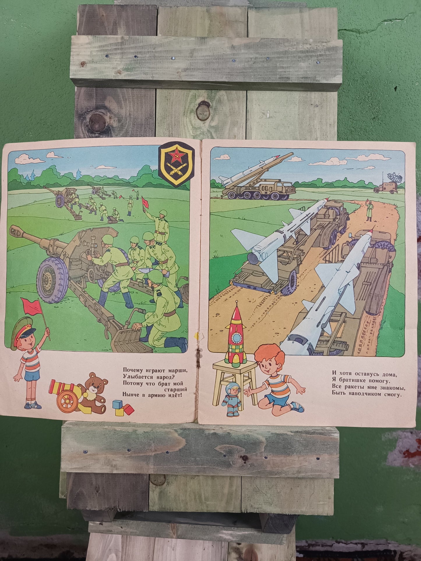 Magazine: My brother joined the army! (Children's book)
