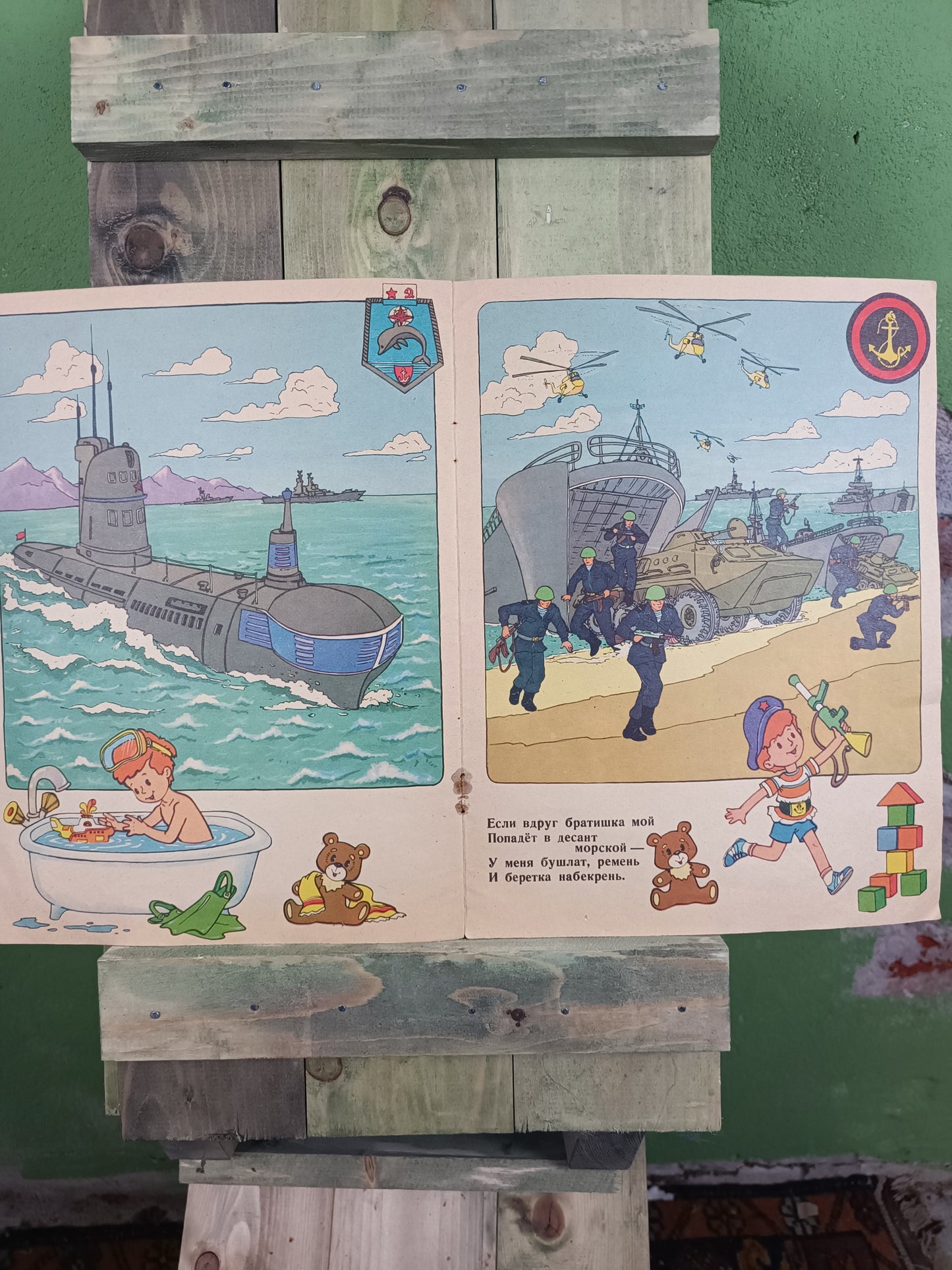 Magazine: My brother joined the army! (Children's book)
