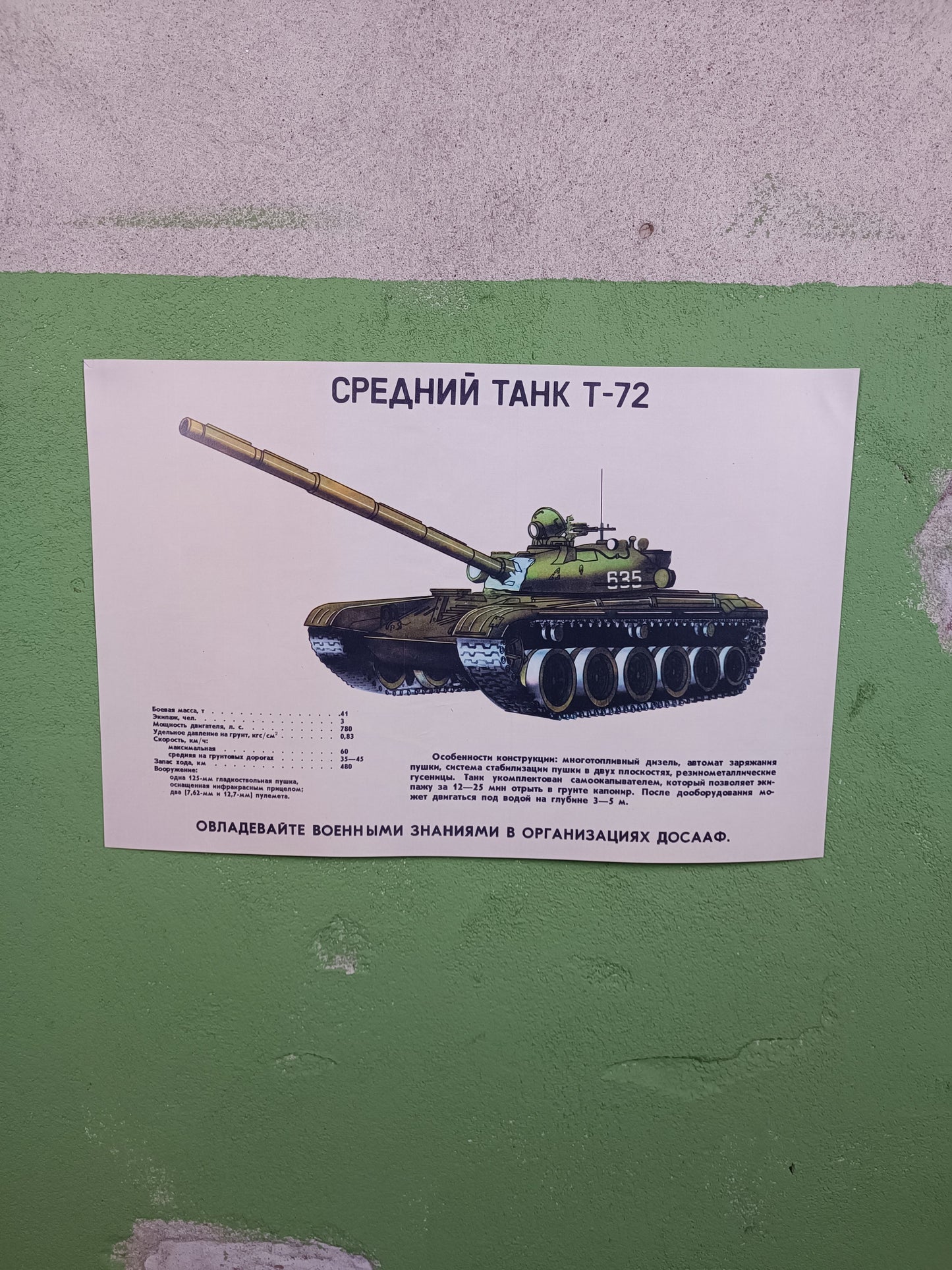 Print: T-72 Medium Tank A3 / 12 x 16''