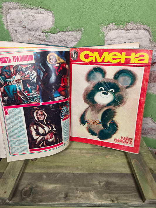 (4kg/ 8pounds) 1970 Yearly Bundle of Smena Soviet Magazine