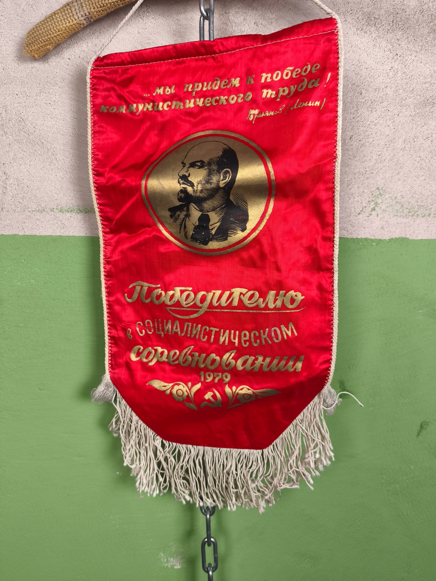 Random Soviet Socialist Competition Flags