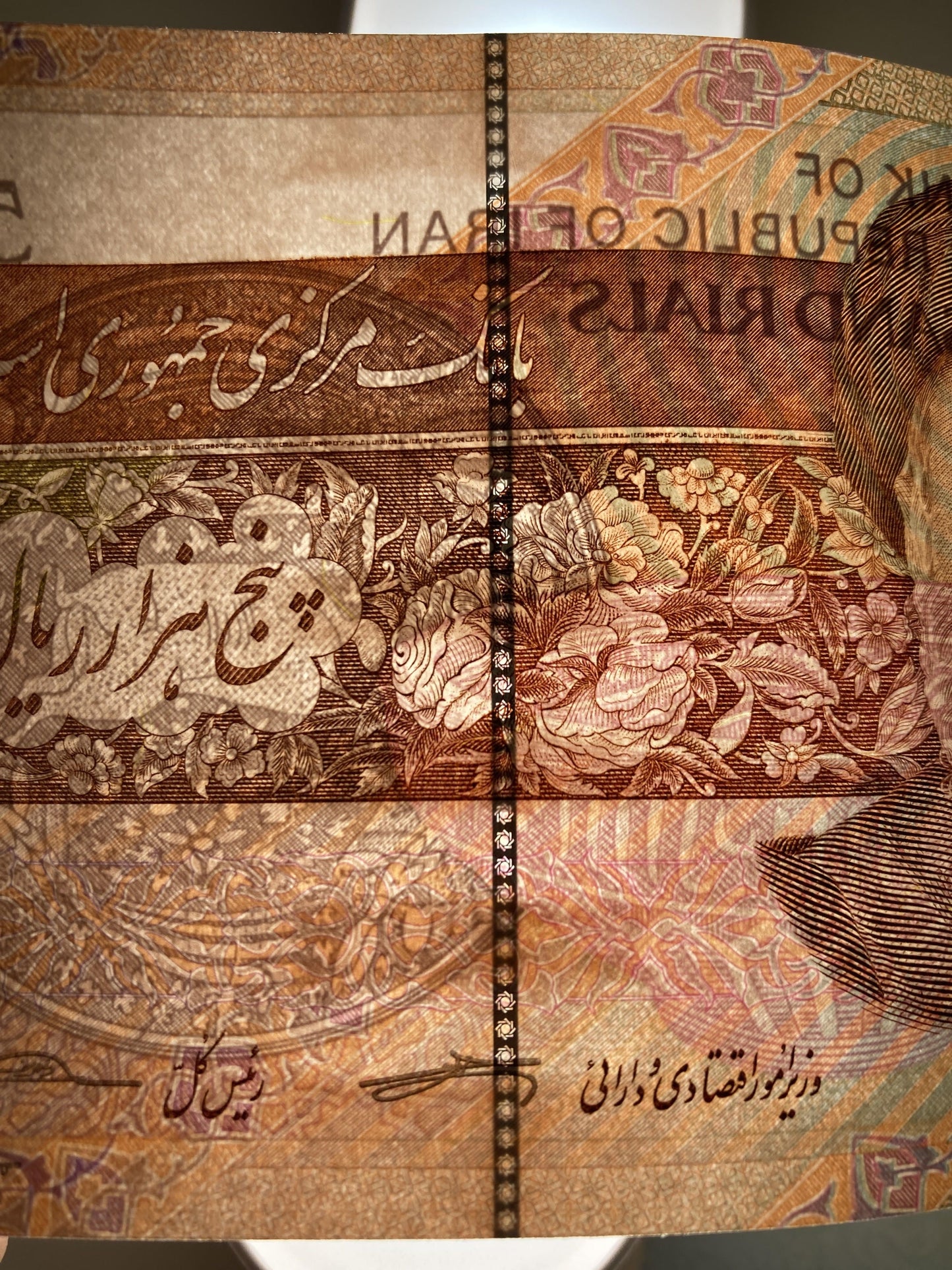 Islamic Republic of Iran 5000 Rials Banknote (2013–2018)