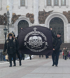 Black Banner Flag Orthodoxy or Death! 60x90cm