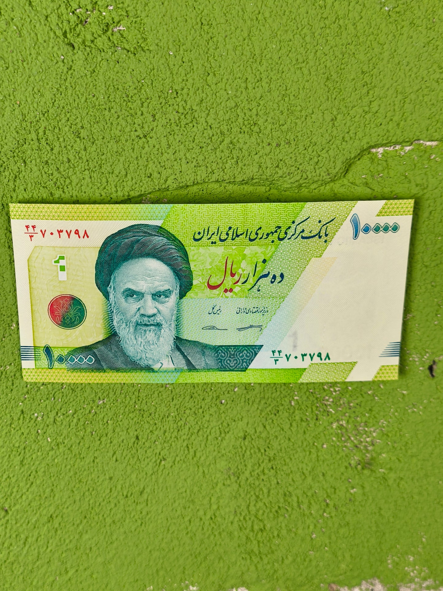 Islamic Republic of Iran 10,000 Rials Banknote (2017–2019)