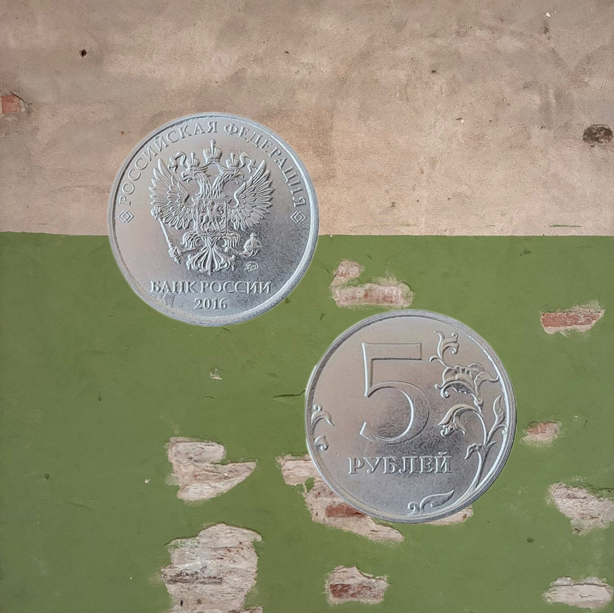 2016-2026 Russian Ruble Coins Present State Coat of Arms Circulated