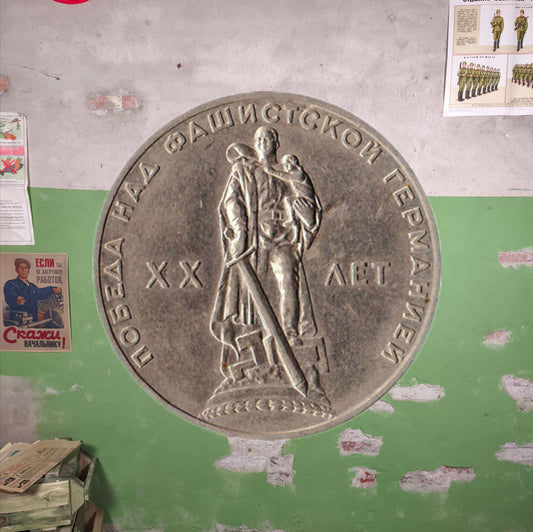 Soviet 1965 Victory 1 Rouble Coin