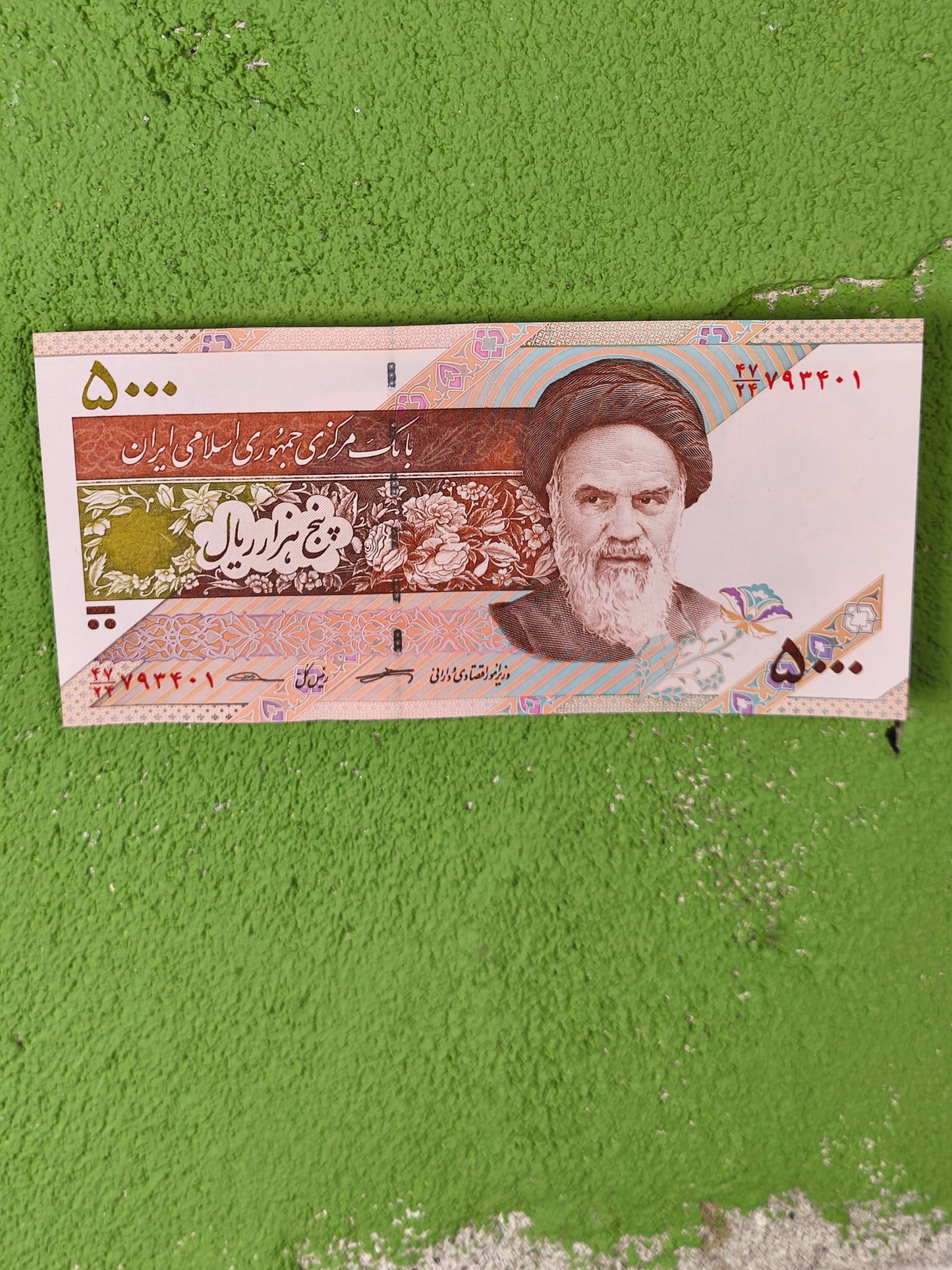 Islamic Republic of Iran 5000 Rials Banknote (2013–2018)