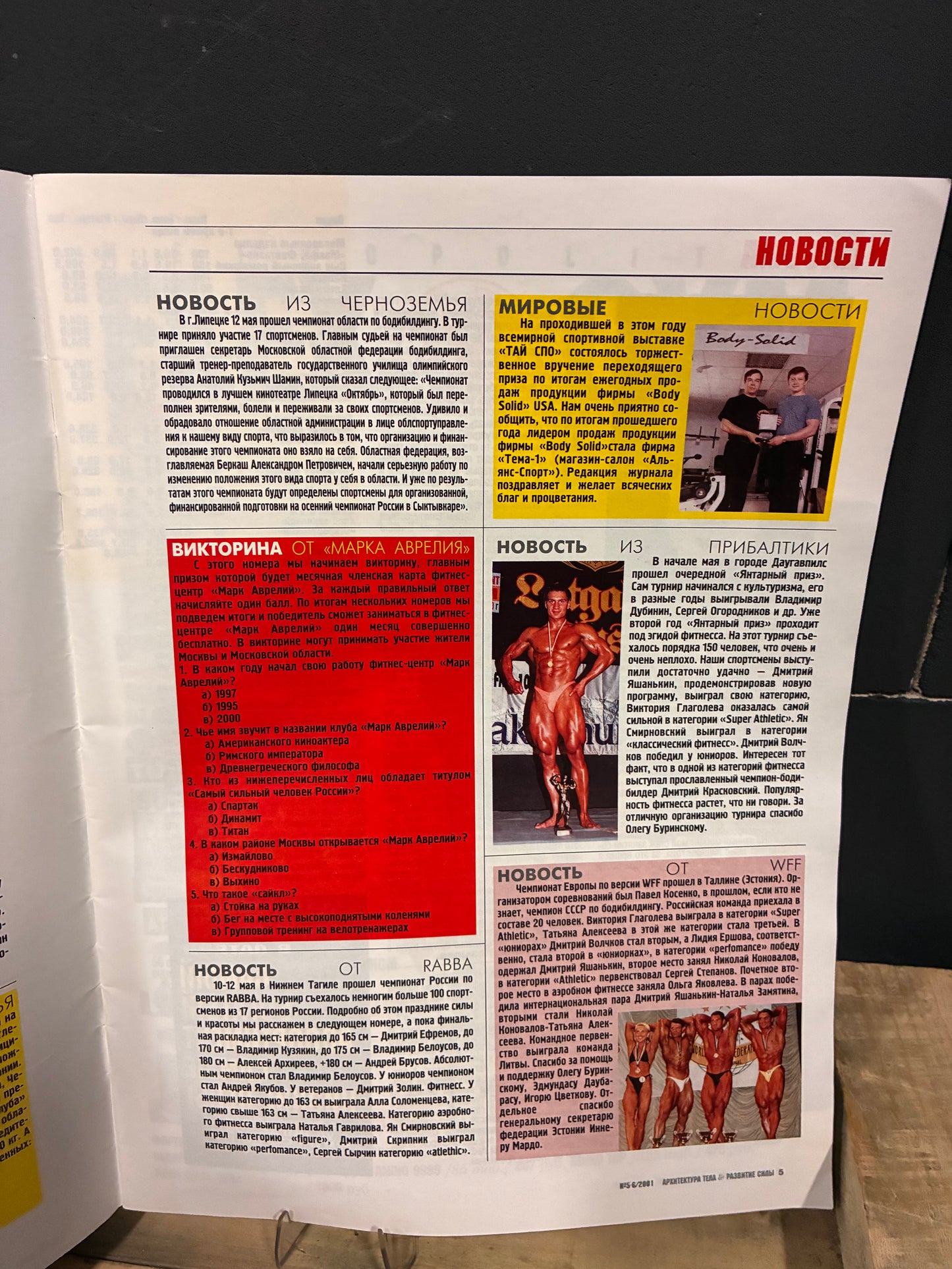 Russian Качай Мускулы / ''Pump your muscles'' Bodybuilding Magazine 2000s