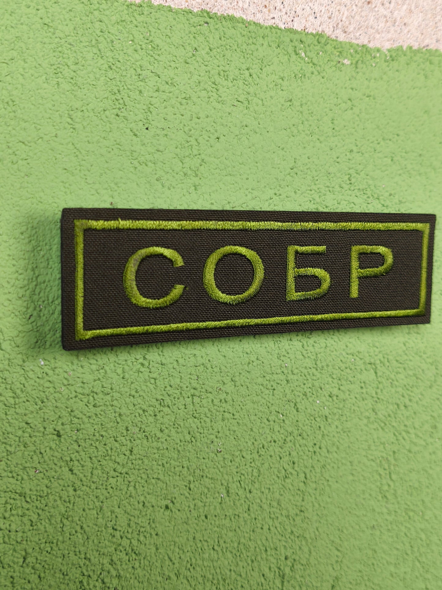 Patch: СОБР Green Chest [Non Velcro]